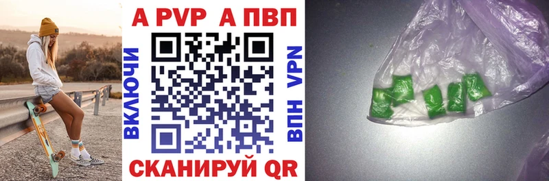 A PVP мука  Крым 