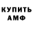 АМФЕТАМИН 98% VOLK KASAT