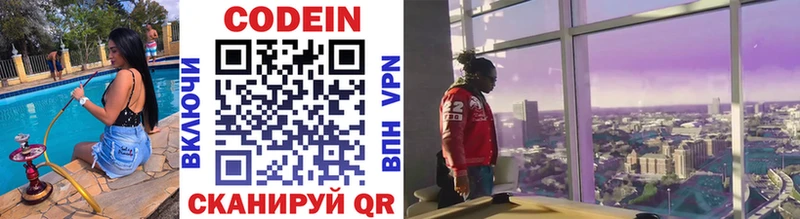 Кодеиновый сироп Lean Purple Drank  ОМГ ОМГ ССЫЛКА  это официальный сайт  Крым 