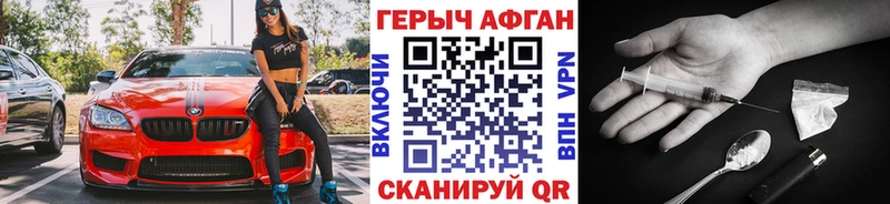 Героин VHQ  даркнет сайт  Крым 