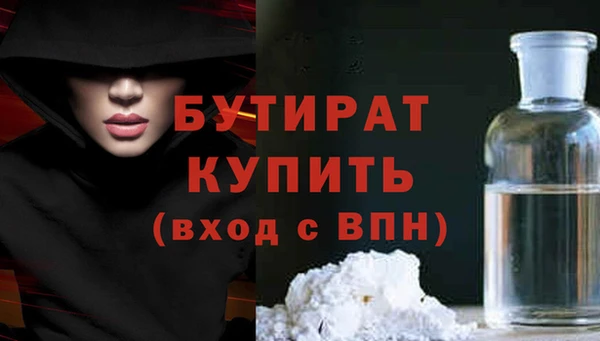 бутират Армянск
