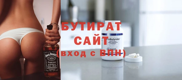 бутират Армянск